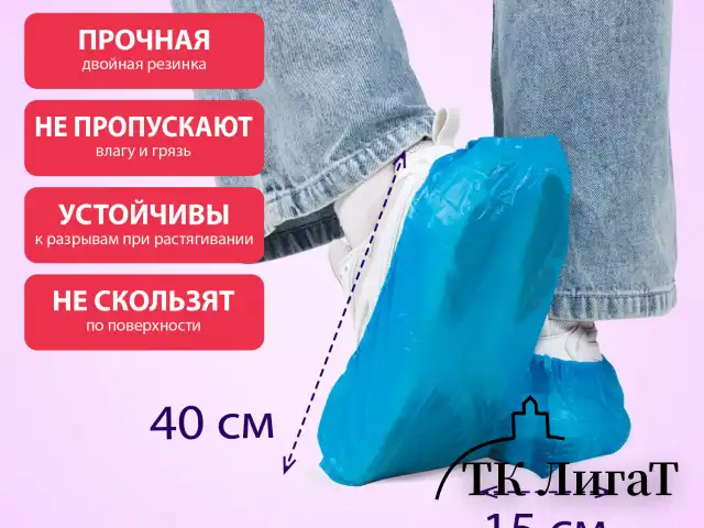 Бахилы КОМПЛЕКТ 100 шт. (50 пар), СВЕРХПРОЧНЫЕ, двойная резинка, текстурированные, размер 40x15 см, 100 мкм, 8 г, LAIMA EXPERT, 631407