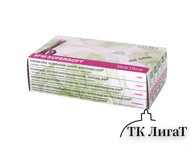 Перчатки нитриловые смотровые SFM Supersoft PINK, Германия, 100 пар (200 шт.), размер S (малый), розовые