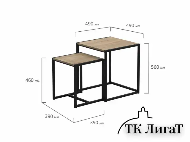 Стол журнальный "Терса", 490х490х560/390х390х460 мм, КОМПЛЕКТ 2 шт., металл/ЛДСП ясень шимо светлый