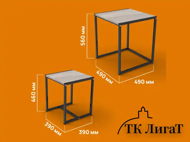 Стол журнальный "Терса", 490х490х560/390х390х460 мм, КОМПЛЕКТ 2 шт., металл/ЛДСП ясень шимо светлый