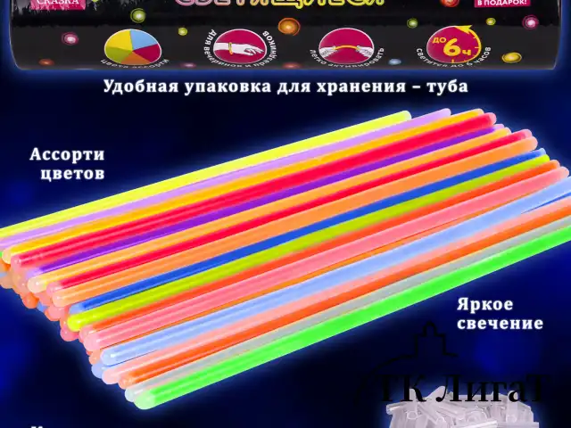 Светящиеся (неоновые) палочки-браслеты "100 шт. + 5 в ПОДАРОК!" в тубе, ЗОЛОТАЯ СКАЗКА, 662596