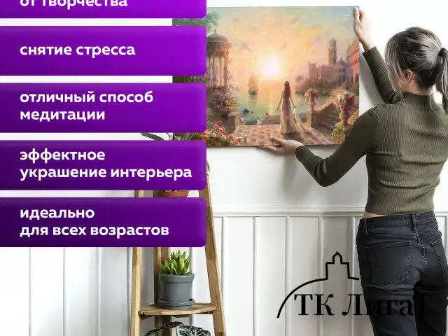 Картина по номерам 40х50 см, ОСТРОВ СОКРОВИЩ "Возвращение", на подрамнике, акрил, кисти, 663273