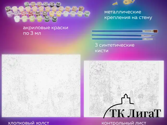 Картина по номерам 40х50 см, ОСТРОВ СОКРОВИЩ "Возвращение", на подрамнике, акрил, кисти, 663273