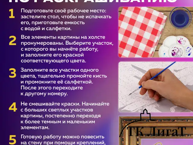 Картина по номерам 40х50 см, ОСТРОВ СОКРОВИЩ "Возвращение", на подрамнике, акрил, кисти, 663273