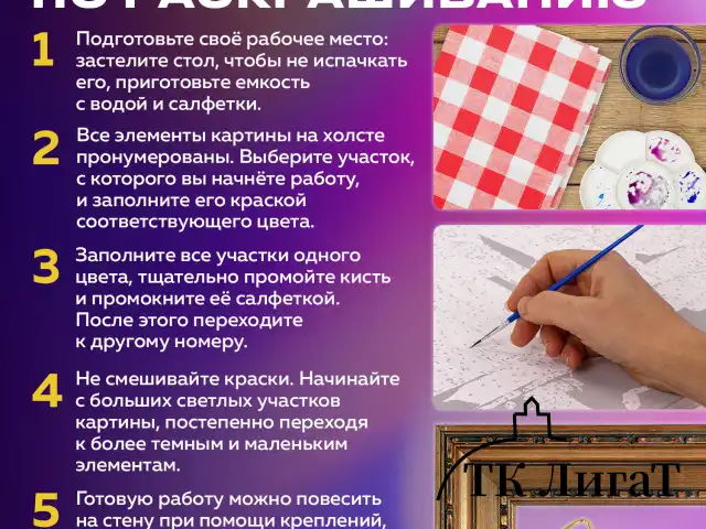 Картина по номерам 40х50 см, ОСТРОВ СОКРОВИЩ "Замок Нойшванштайн Бавария", на подрамнике, акрил, кисти, 663281