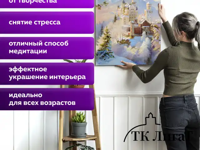Картина по номерам 40х50 см, ОСТРОВ СОКРОВИЩ "Замок Нойшванштайн Бавария", на подрамнике, акрил, кисти, 663281