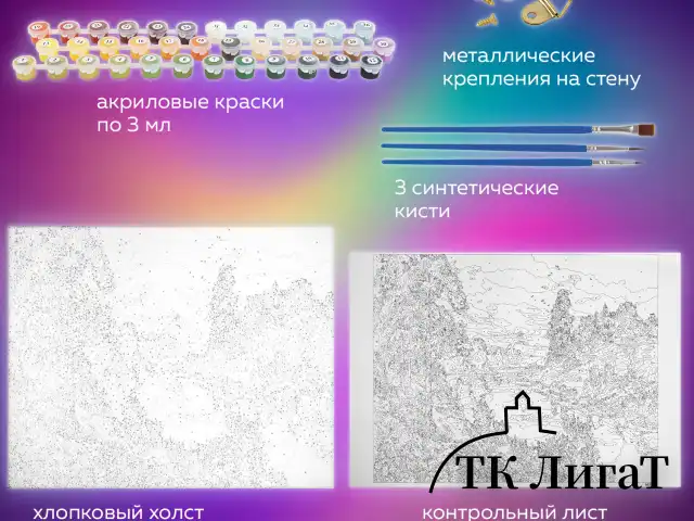 Картина по номерам 40х50 см, ОСТРОВ СОКРОВИЩ "Тишина", на подрамнике, акрил, кисти, 663283