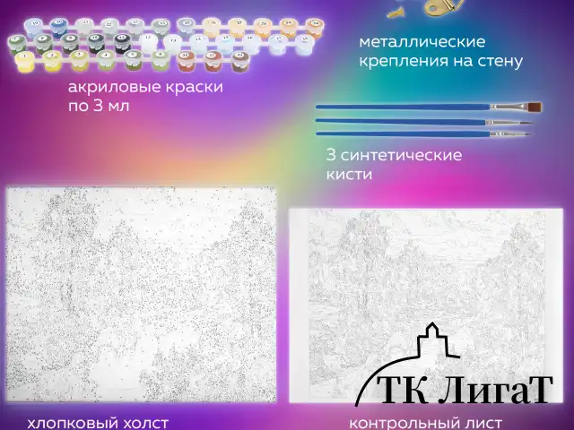 Картина по номерам 40х50 см, ОСТРОВ СОКРОВИЩ "Проточная река", на подрамнике, акрил, кисти, 663285