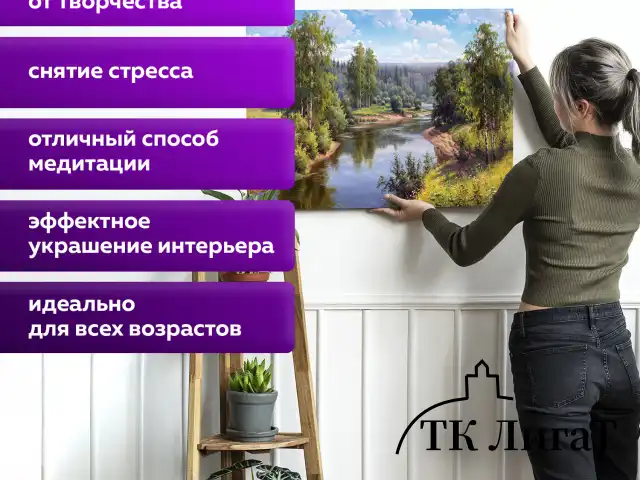 Картина по номерам 40х50 см, ОСТРОВ СОКРОВИЩ "Проточная река", на подрамнике, акрил, кисти, 663285