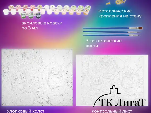 Картина по номерам 40х50 см, ОСТРОВ СОКРОВИЩ "Бело-розовые розы", на подрамнике, акрил, кисти,663286