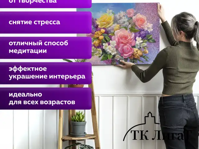 Картина по номерам 40х50 см, ОСТРОВ СОКРОВИЩ "Букет", на подрамнике, акрил, кисти, 663288