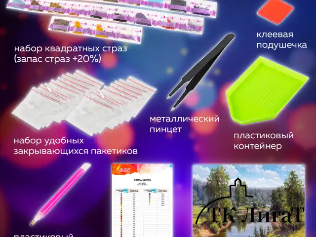 Картина стразами (алмазная мозаика), 30х40 см, ОСТРОВ СОКРОВИЩ "Проточная река", без подрамника, 663851