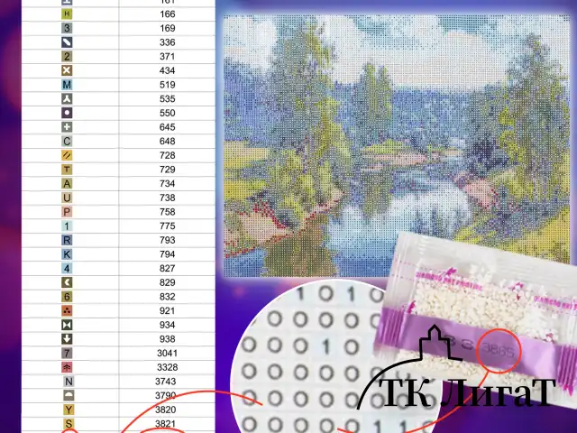Картина стразами (алмазная мозаика), 30х40 см, ОСТРОВ СОКРОВИЩ "Проточная река", без подрамника, 663851