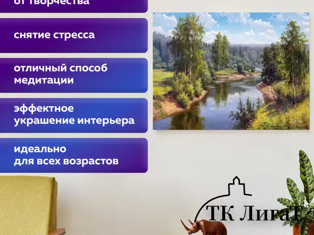 Картина стразами (алмазная мозаика), 30х40 см, ОСТРОВ СОКРОВИЩ "Проточная река", без подрамника, 663851