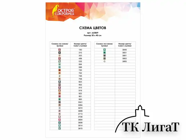 Картина стразами (алмазная мозаика), 30х40 см, ОСТРОВ СОКРОВИЩ "Кот", без подрамника, 663859