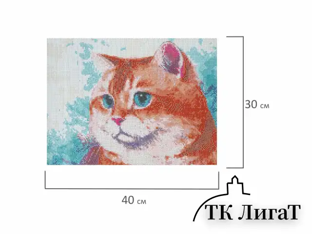 Картина стразами (алмазная мозаика), 30х40 см, ОСТРОВ СОКРОВИЩ "Кот", без подрамника, 663859