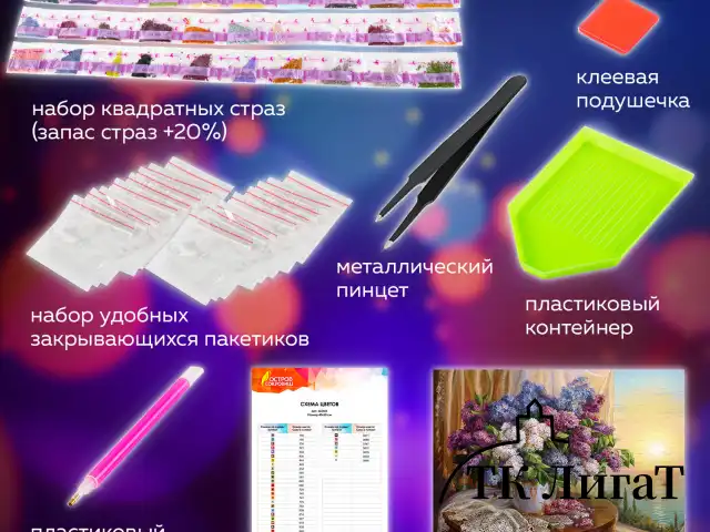 Картина стразами (алмазная мозаика), 30х40 см, ОСТРОВ СОКРОВИЩ "Букет сирени", без подрамника, 663860