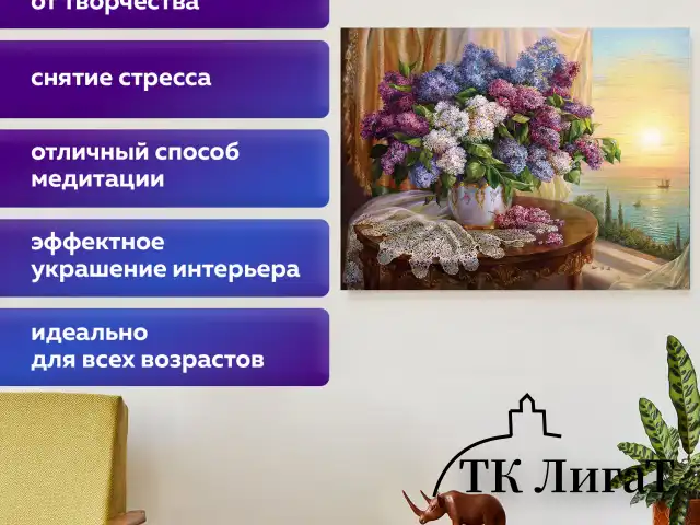 Картина стразами (алмазная мозаика), 30х40 см, ОСТРОВ СОКРОВИЩ "Букет сирени", без подрамника, 663860