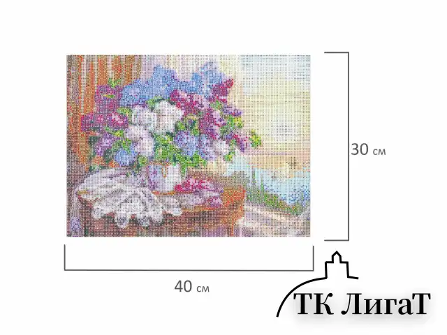 Картина стразами (алмазная мозаика), 30х40 см, ОСТРОВ СОКРОВИЩ "Букет сирени", без подрамника, 663860