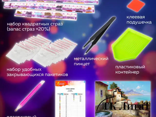 Картина стразами (алмазная мозаика), 30х40 см, ОСТРОВ СОКРОВИЩ "Южный полдень", без подрамника, 663863
