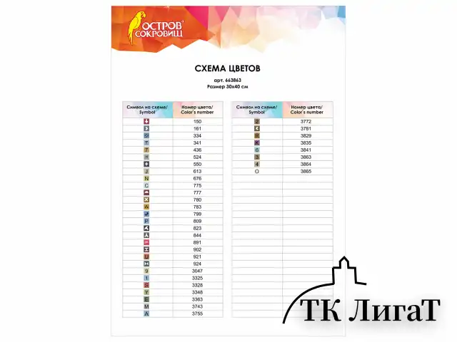 Картина стразами (алмазная мозаика), 30х40 см, ОСТРОВ СОКРОВИЩ "Южный полдень", без подрамника, 663863