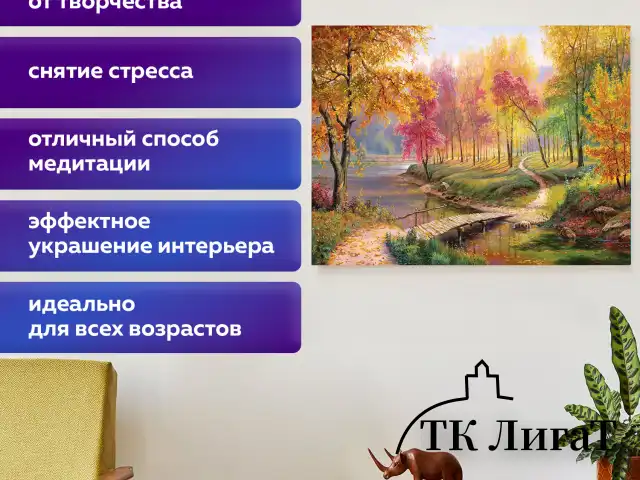 Картина стразами(алмазная мозаика), 40х50см, ОСТРОВ СОКРОВИЩ "Осень в старом парке", без подрамника, 663868