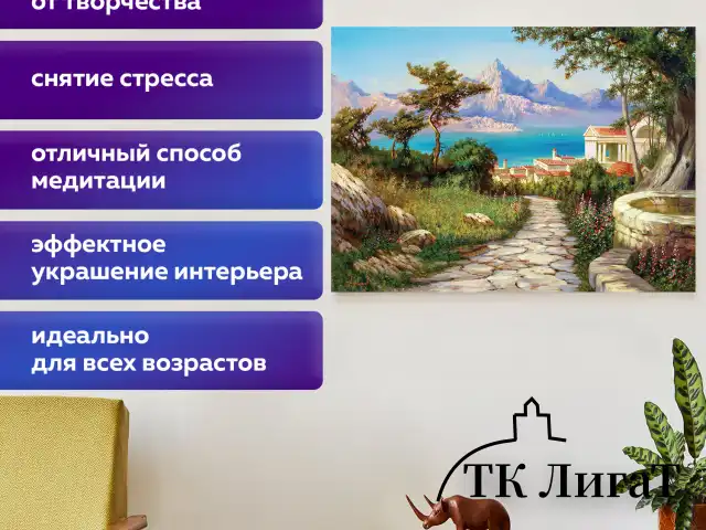 Картина стразами (алмазная мозаика), 60х80 см, ОСТРОВ СОКРОВИЩ "Город у моря", без подрамника, 663870