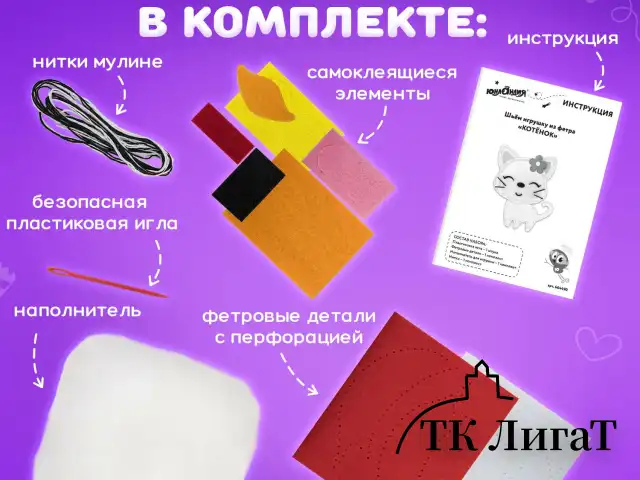 Набор для шитья игрушки из фетра "Пингвин", ЮНЛАНДИЯ, 664731