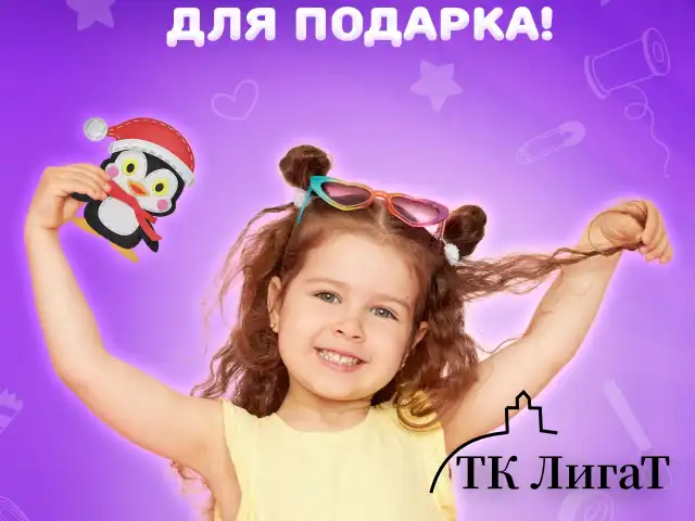 Набор для шитья игрушки из фетра "Пингвин", ЮНЛАНДИЯ, 664731