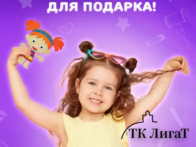 Набор для шитья игрушки из фетра "Куколка", ЮНЛАНДИЯ, 664733