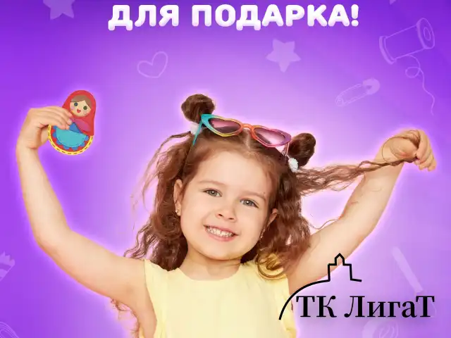 Набор для шитья игрушки из фетра "Матрешки", 4 игрушки, ЮНЛАНДИЯ, 664737