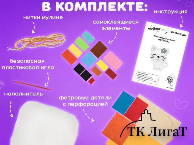 Набор для шитья игрушки из фетра "Матрешки", 4 игрушки, ЮНЛАНДИЯ, 664737
