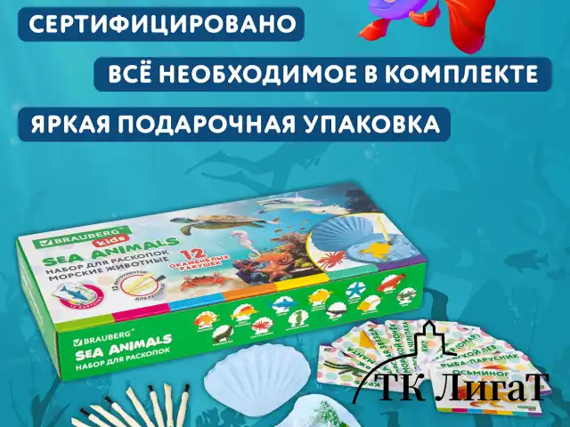 Набор для раскопок "Морские животные", 12 видов, карточки, инструменты, BRAUBERG KIDS, 665126