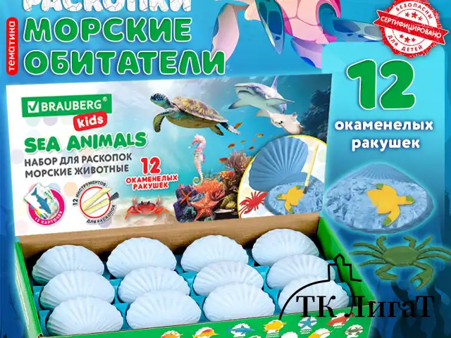Набор для раскопок "Морские животные", 12 видов, карточки, инструменты, BRAUBERG KIDS, 665126