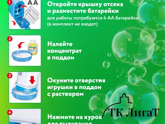 Мыльные пузыри Бластер Генератор погружной с подсветкой, раствор 56 мл, BRAUBERG KIDS, 665146