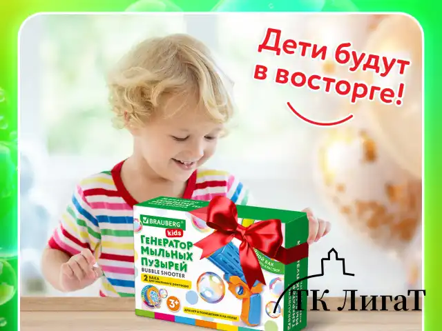 Мыльные пузыри Бластер Генератор "КОЛЬТ" с потайным баком, раствор 80 мл, BRAUBERG KIDS, 665149