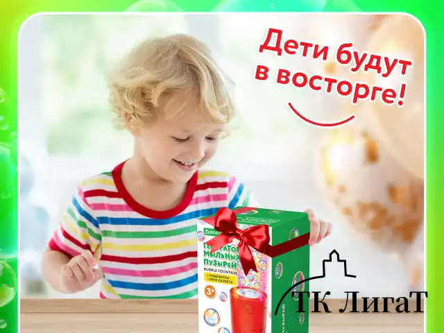 Мыльные пузыри Фонтан Генератор со звуком салюта, раствор 240 мл, BRAUBERG KIDS, 665150