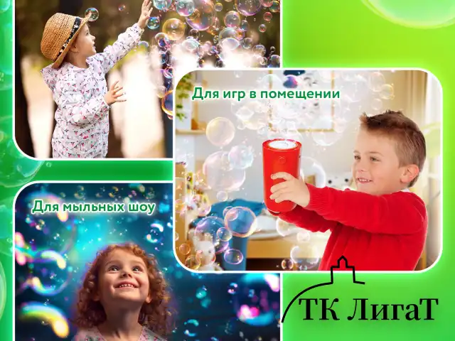 Мыльные пузыри Фонтан Генератор со звуком салюта, раствор 240 мл, BRAUBERG KIDS, 665150