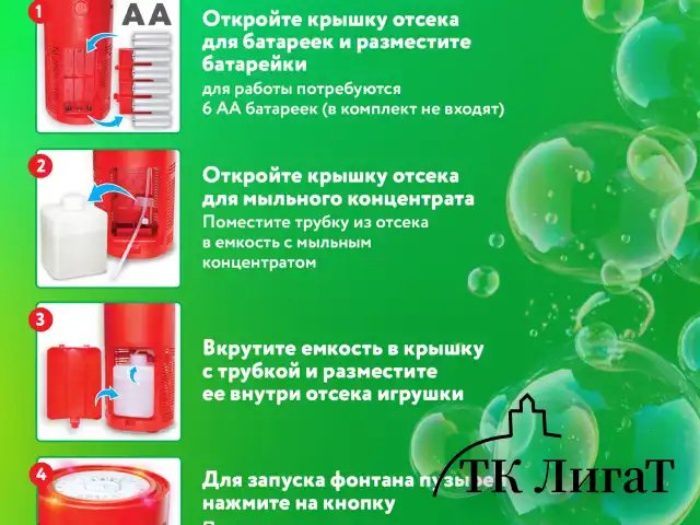 Мыльные пузыри Фонтан Генератор со звуком салюта, раствор 240 мл, BRAUBERG KIDS, 665150