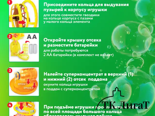 Мыльные пузыри Бластер Генератор "DOUBBLE BIG BUBBLES", раствор 250 мл, BRAUBERG KIDS, 665151