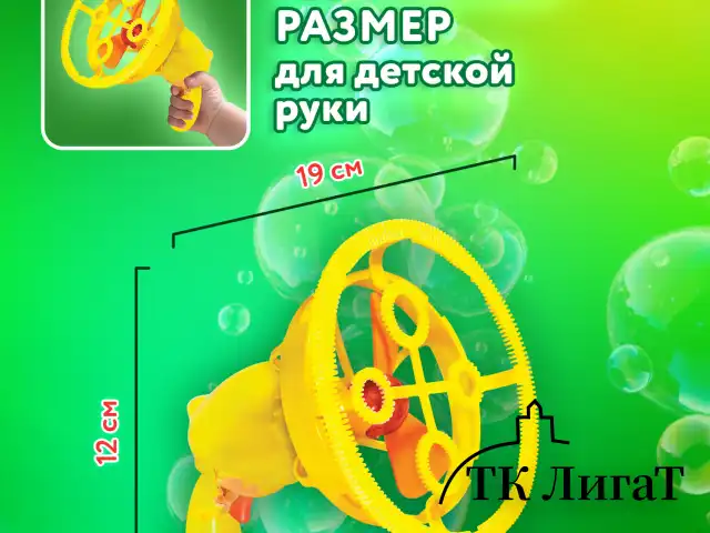 Мыльные пузыри Бластер Генератор "DOUBBLE BIG BUBBLES", раствор 250 мл, BRAUBERG KIDS, 665151