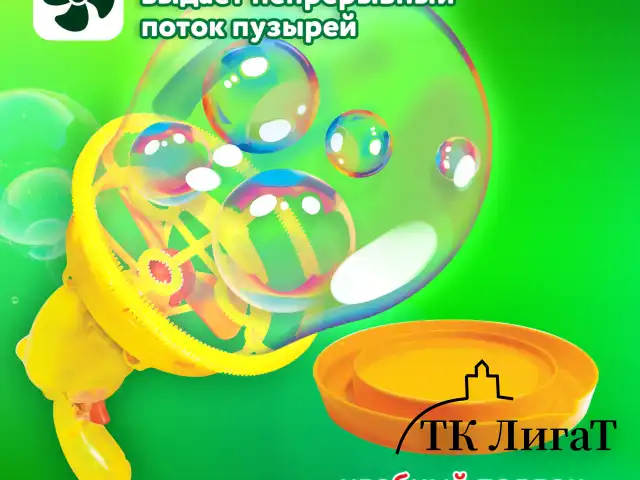 Мыльные пузыри Бластер Генератор "DOUBBLE BIG BUBBLES", раствор 250 мл, BRAUBERG KIDS, 665151