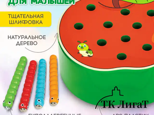 Сортер-рыбалка магнитный деревянный развивающий "Яблоко", BRAUBERG KIDS, 665244
