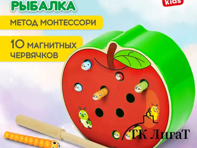 Сортер-рыбалка магнитный деревянный развивающий "Яблоко", BRAUBERG KIDS, 665244