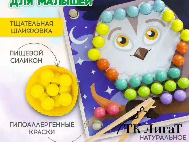 Сортер-мозаика развивающий деревянный с шариками, 3 в 1, по методу Монтессори, BRAUBERG KIDS, 665247