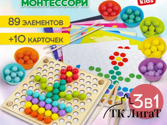 Сортер-мозаика развивающий деревянный с шариками, 3 в 1, по методу Монтессори, BRAUBERG KIDS, 665247