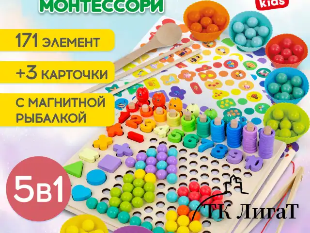 Сортер-мозаика развивающий, 5 в 1, по методу Монтессори, шарики, цифры, пирамидка, BRAUBERG KIDS, 665248