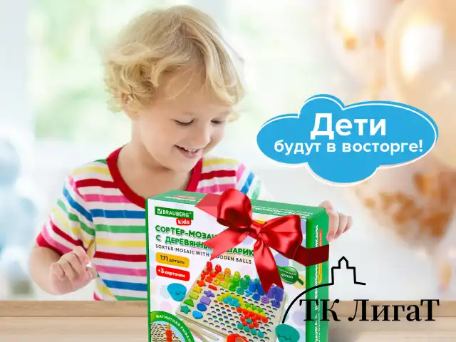 Сортер-мозаика развивающий, 5 в 1, по методу Монтессори, шарики, цифры, пирамидка, BRAUBERG KIDS, 665248
