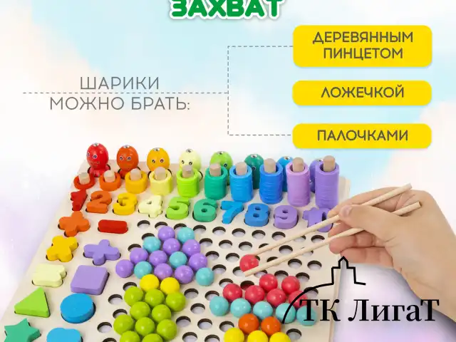 Сортер-мозаика развивающий, 5 в 1, по методу Монтессори, шарики, цифры, пирамидка, BRAUBERG KIDS, 665248