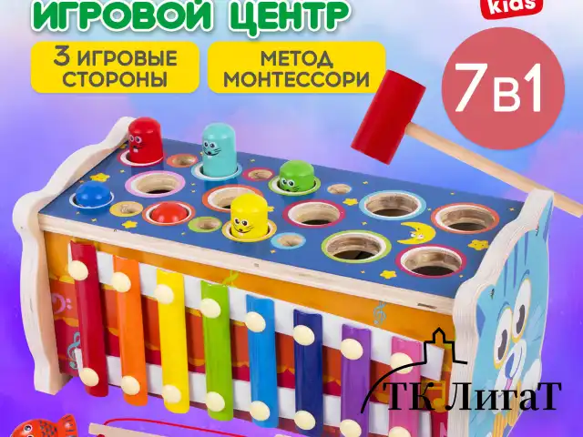 Сортер-стучалка БОЛЬШОЙ-РАЗВИВАЮЩИЙ 7 в 1, ксилофон, рыбалка, молоточки, дерево, BRAUBERG KIDS, 665249